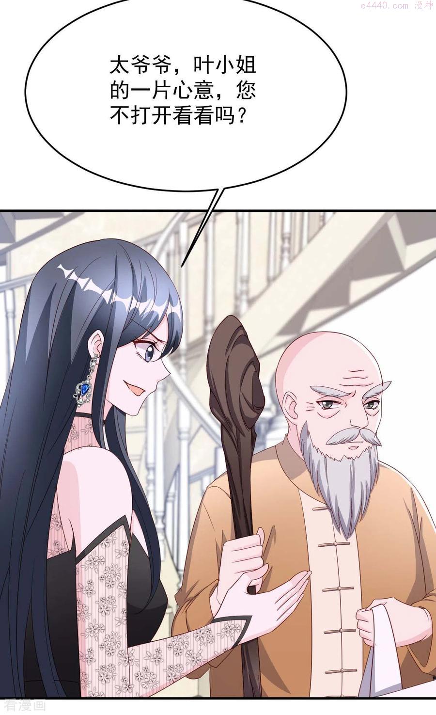 小说大佬叫我小祖宗漫画,第79话 极品文玩4图