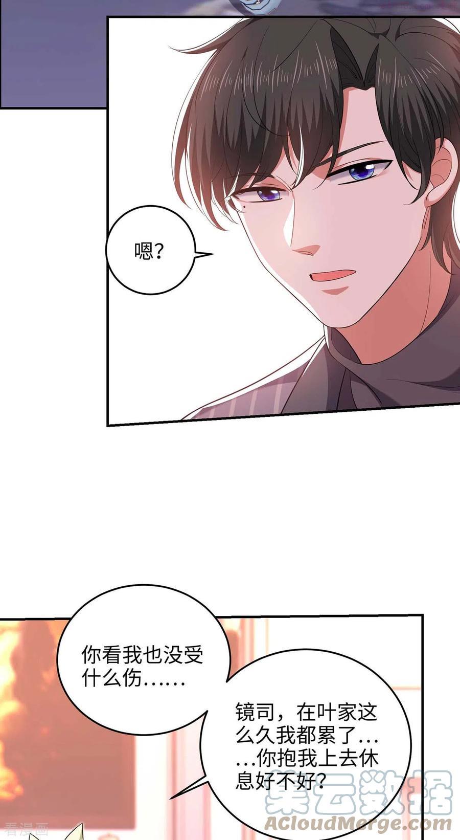 小说大佬叫我小祖宗漫画,第52话 抱我回去吧3图