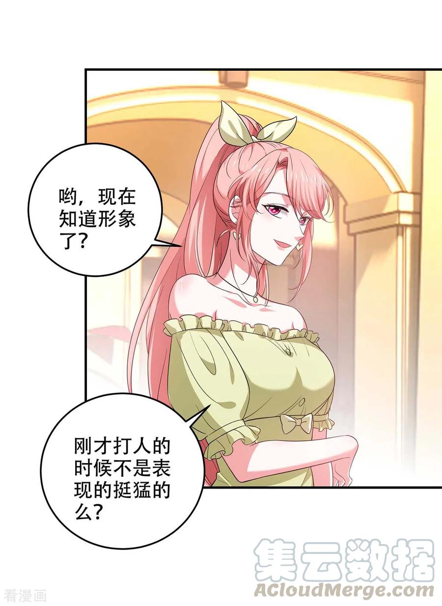 大佬叫我小祖宗68话漫画,第47话 我要你的肾3图