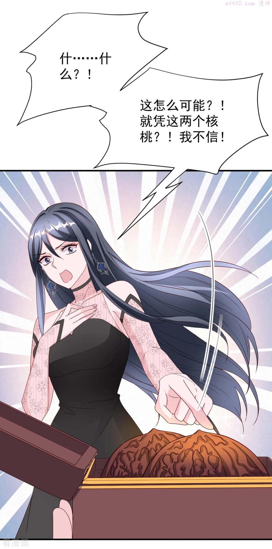 小说大佬叫我小祖宗漫画,第80话 三生有幸4图