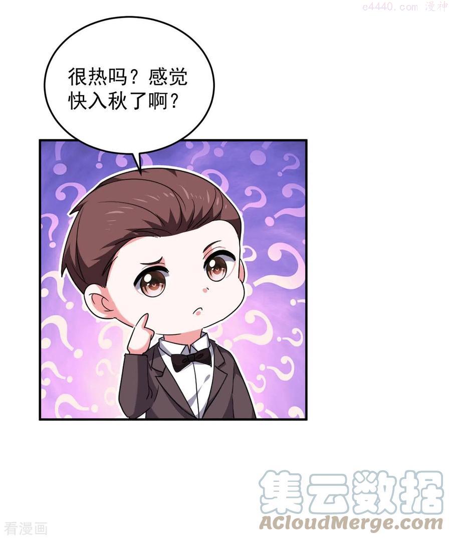 小说大佬叫我小祖宗漫画,第61话 你是猪吗？5图