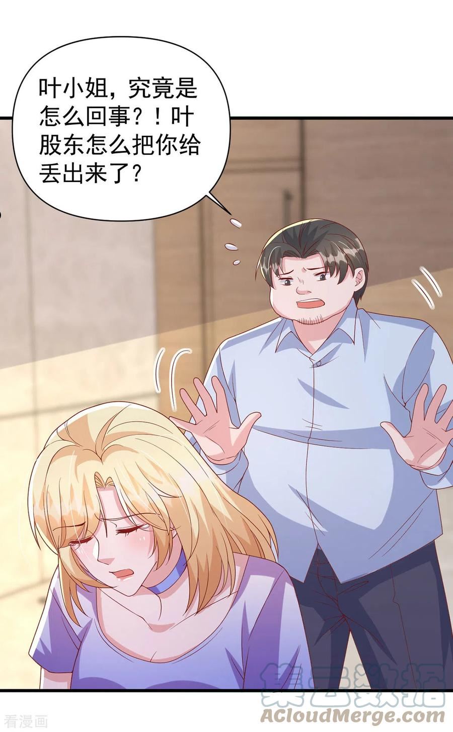 大佬叫我小祖宗动漫在线观看全集漫画,第122话 一时口嗨3图