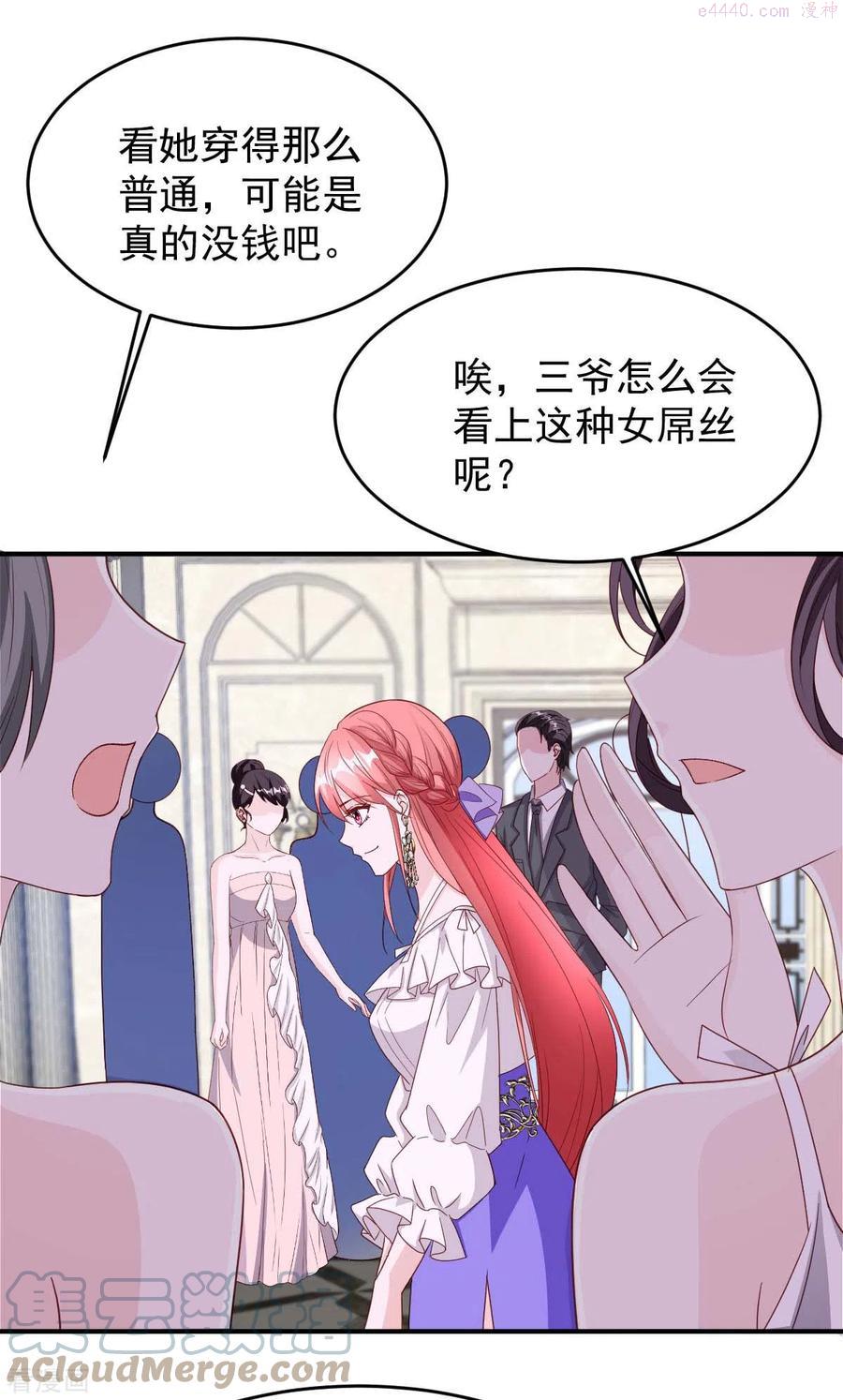 小说大佬叫我小祖宗漫画,第79话 极品文玩3图