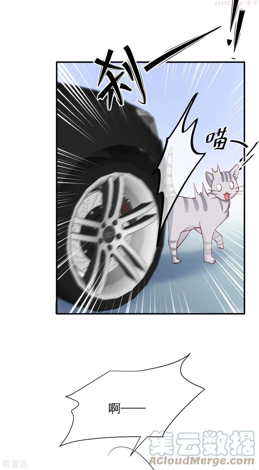 小说大佬叫我小祖宗漫画,第72话 你的眼睛真好看5图