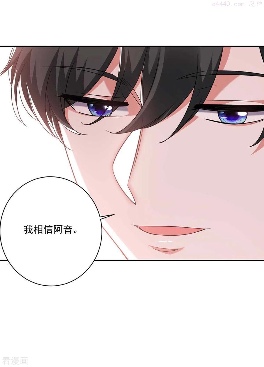 小说大佬叫我小祖宗漫画,第57话 假作真时真亦假2图