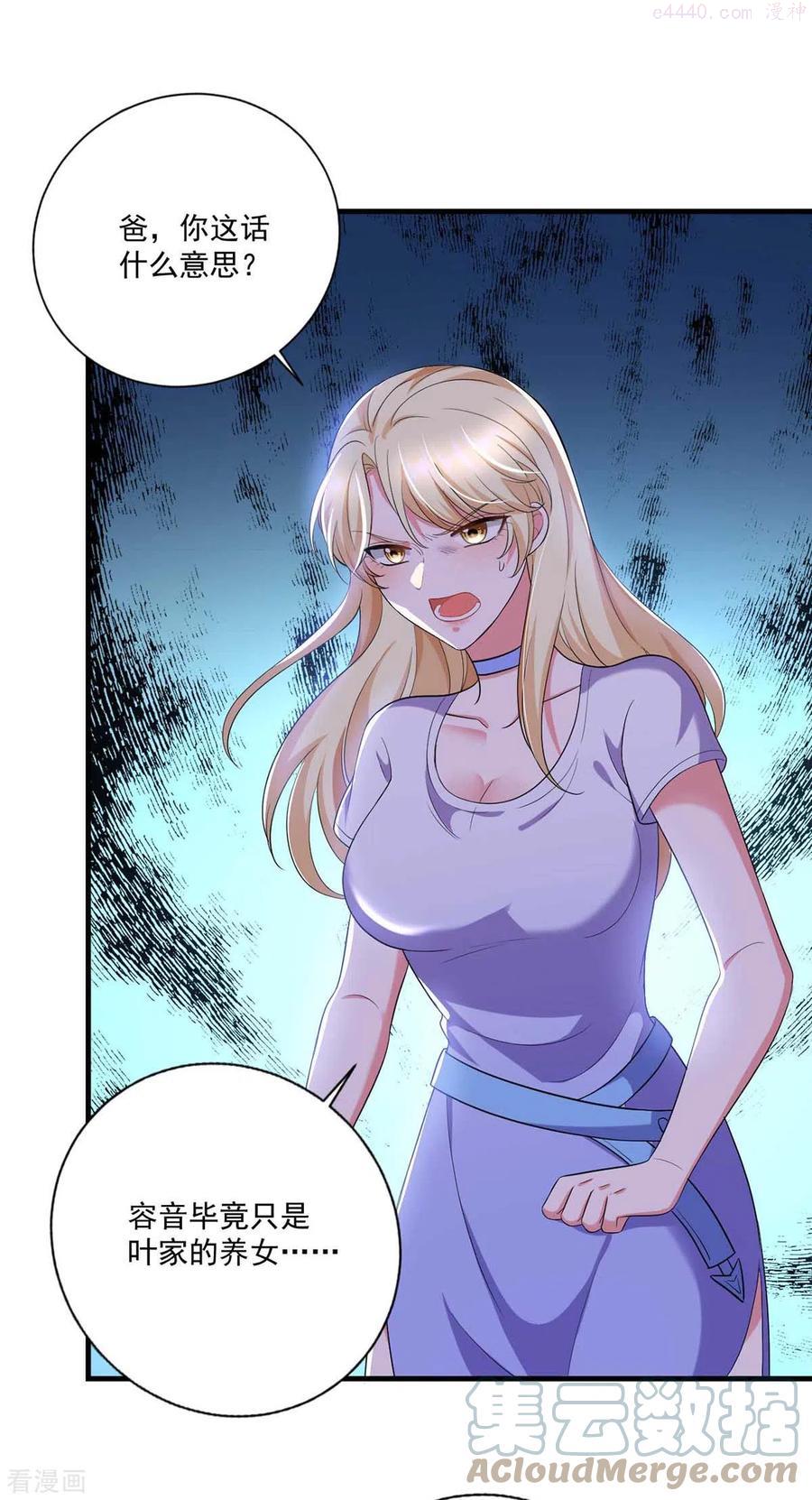 小说大佬叫我小祖宗漫画,第51话 傅家暗影3图