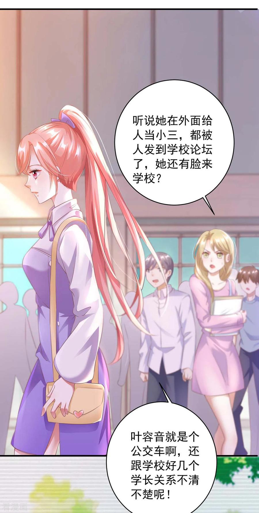 小说大佬叫我小祖宗漫画,第9话 反击5图