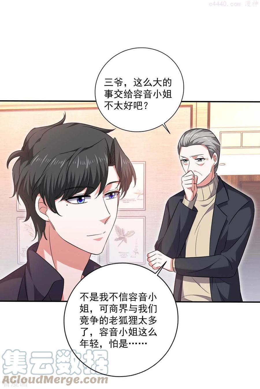 小说大佬叫我小祖宗漫画,第57话 假作真时真亦假1图