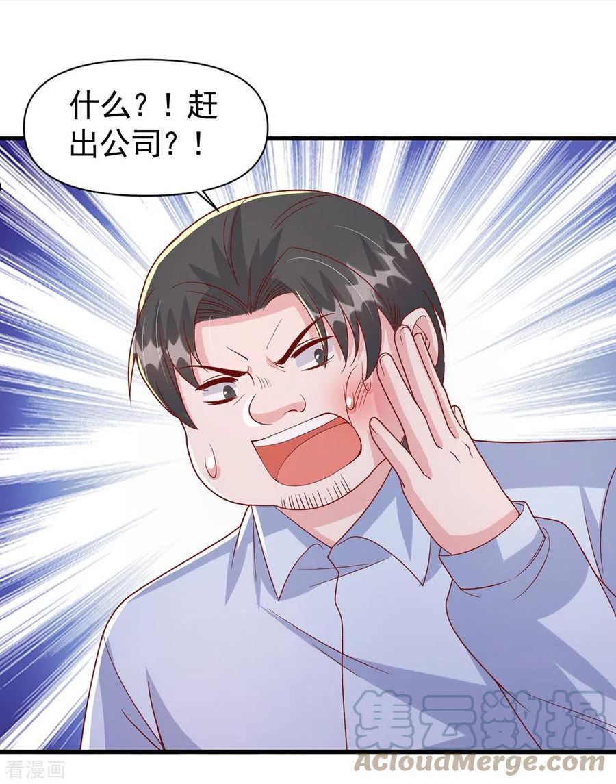 大佬叫我小祖宗动漫在线观看全集漫画,第122话 一时口嗨5图