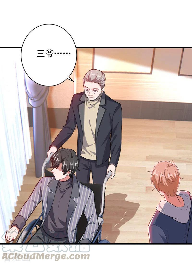 小说大佬叫我小祖宗漫画,第33话 生日礼物3图