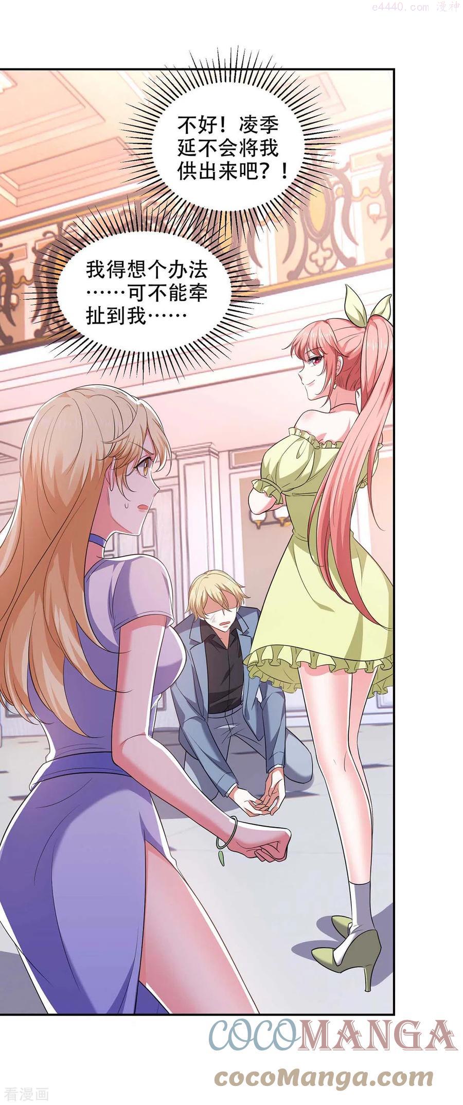 小说大佬叫我小祖宗漫画,第50话 以退为进5图