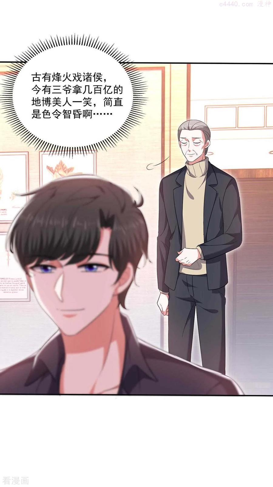 小说大佬叫我小祖宗漫画,第57话 假作真时真亦假4图