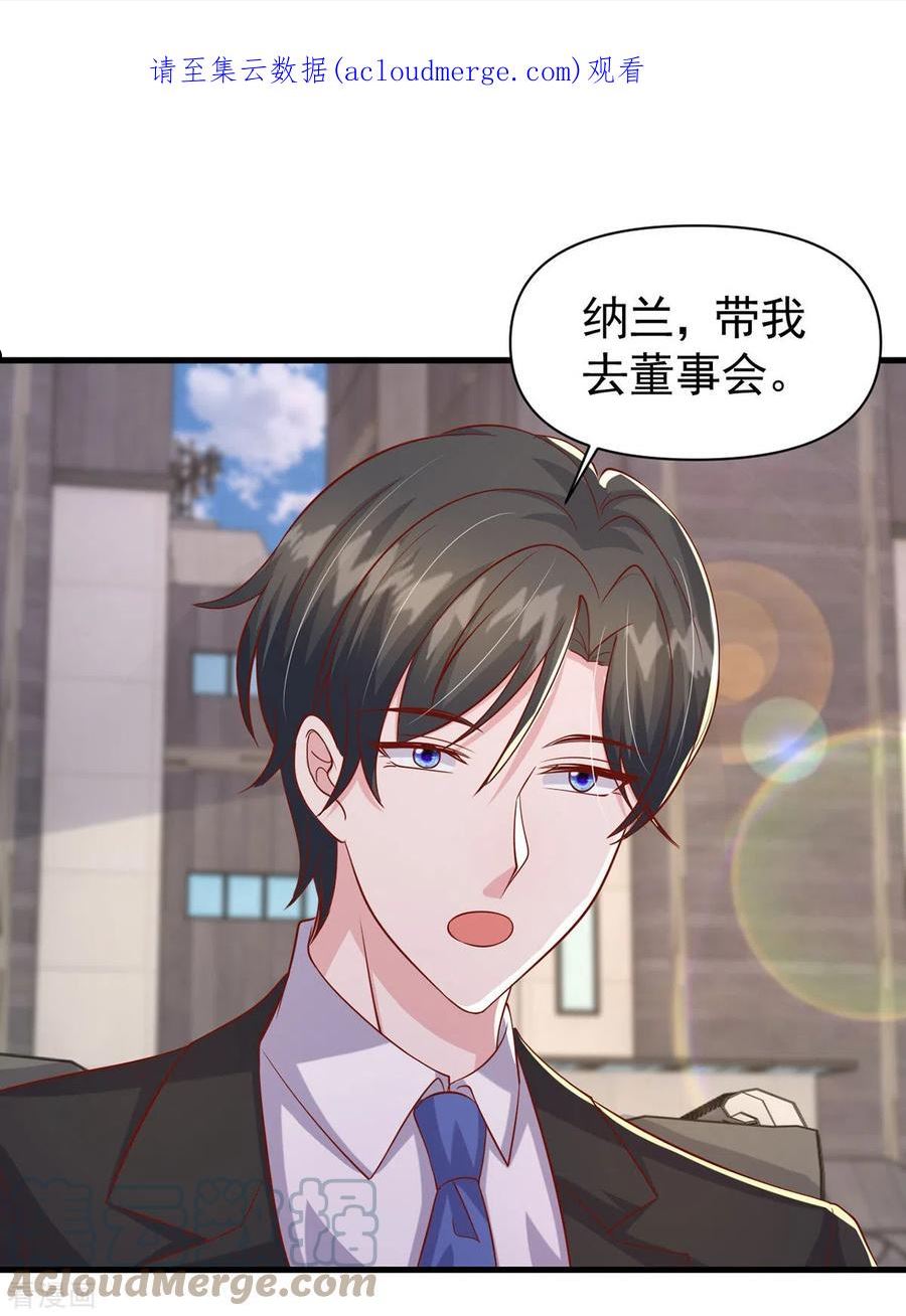 大佬叫我小祖宗动漫在线观看全集漫画,第120话 你们真的清白吗？1图