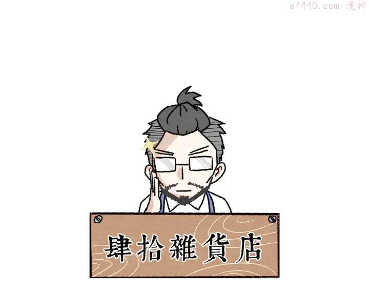 第7话 雪花膏0