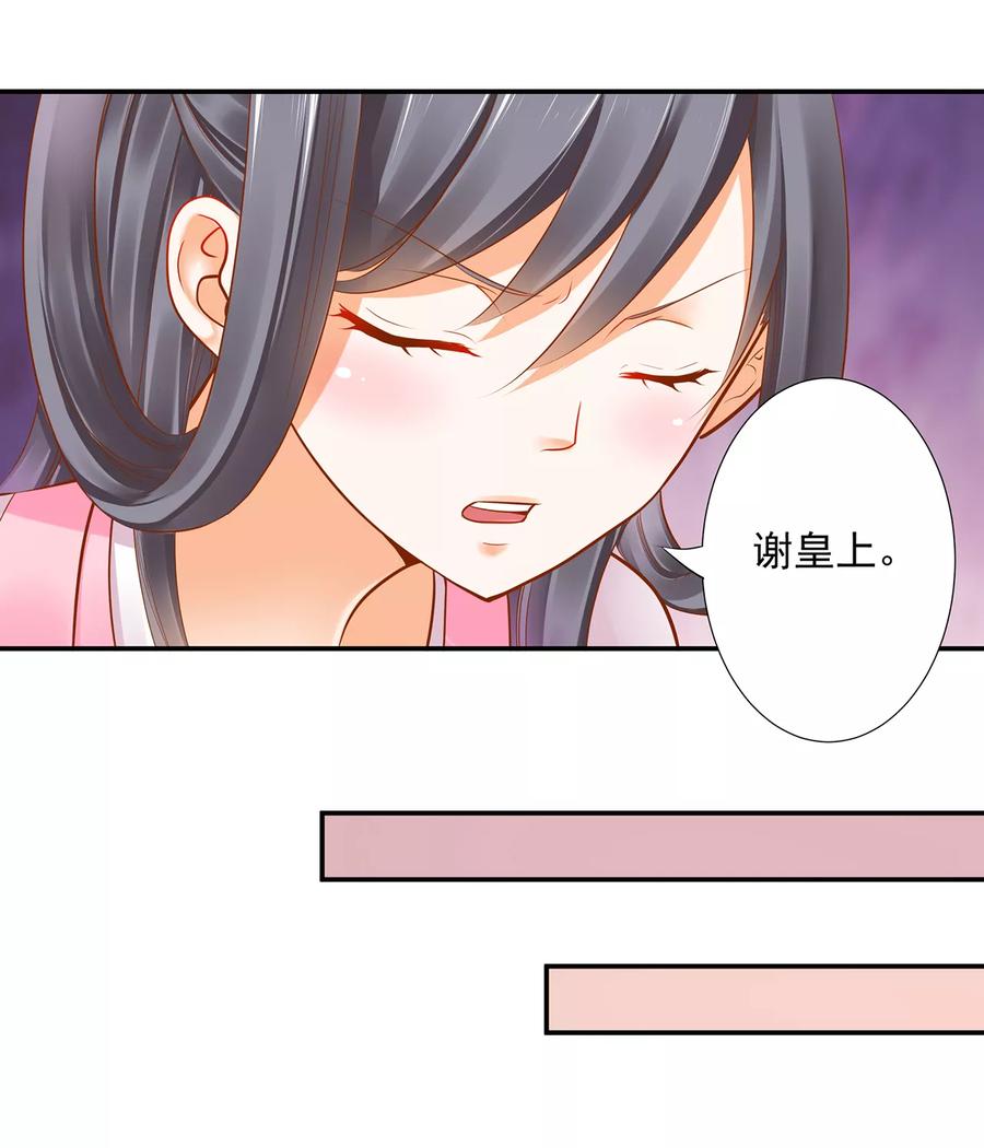 穿越王妃不好惹全集免费看漫画,第41话 只能是本王的3图