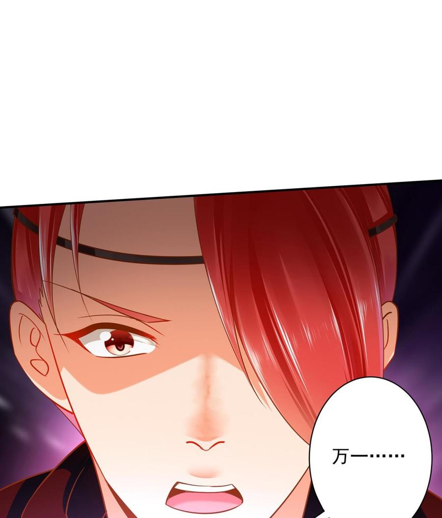 穿越王妃要升级漫画免费阅读全集漫画,第243话 王爷和王妃的爱错情仇5图