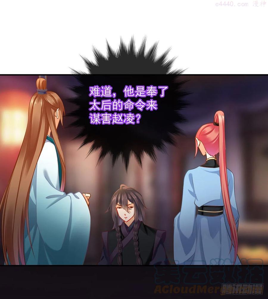 穿越王妃想和离漫画,老娘先把你踩成兔儿爷1图