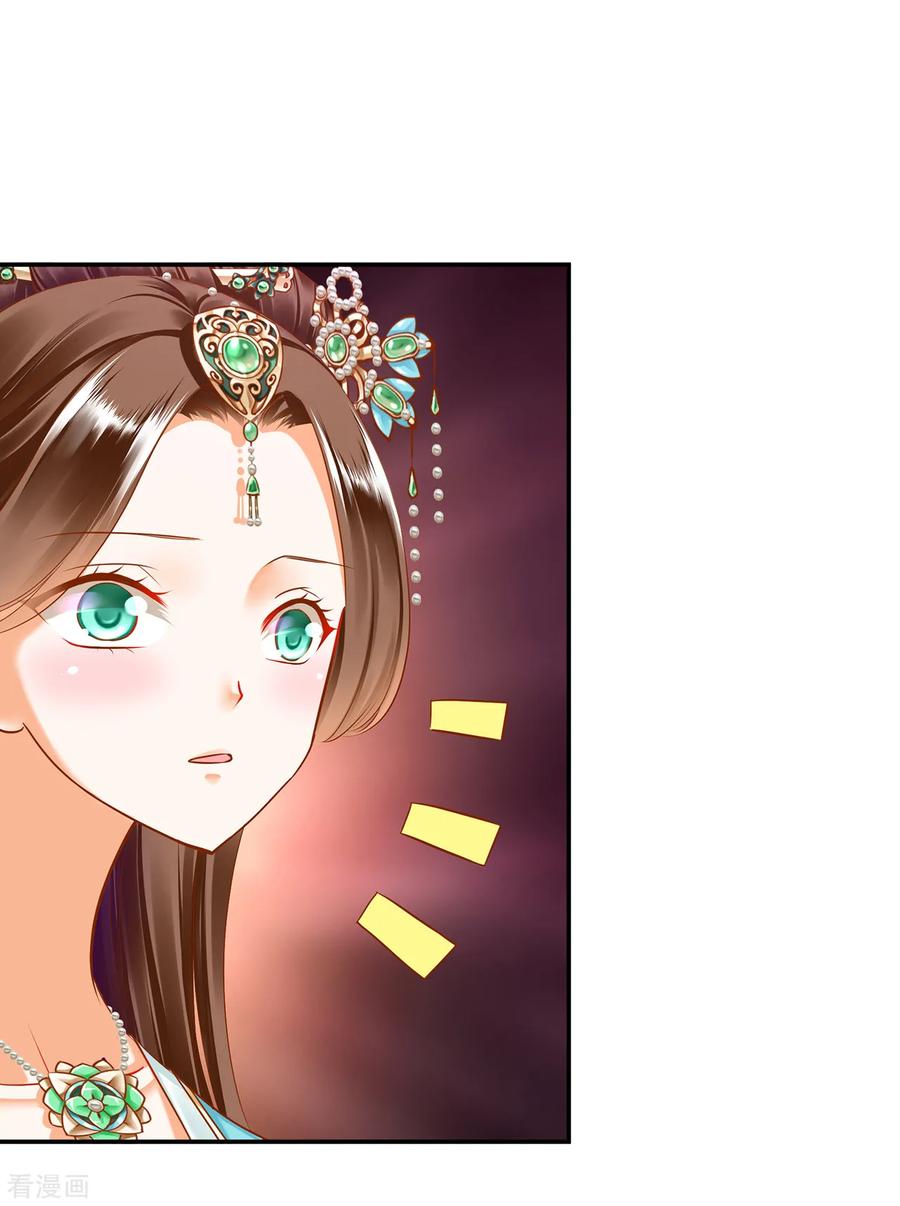 穿越王妃要升级漫画免费阅读全集漫画,第54话 遭遇劲敌5图