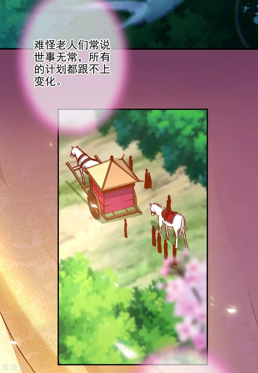 穿越王妃要升级漫画免费阅读全集漫画,第71话 想娶三嫂？3图