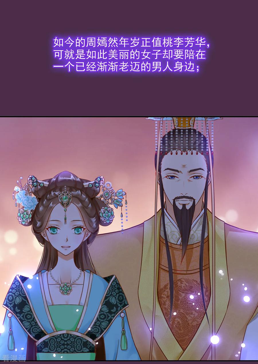 穿越王妃要升级漫画免费阅读全集漫画,第54话 遭遇劲敌2图
