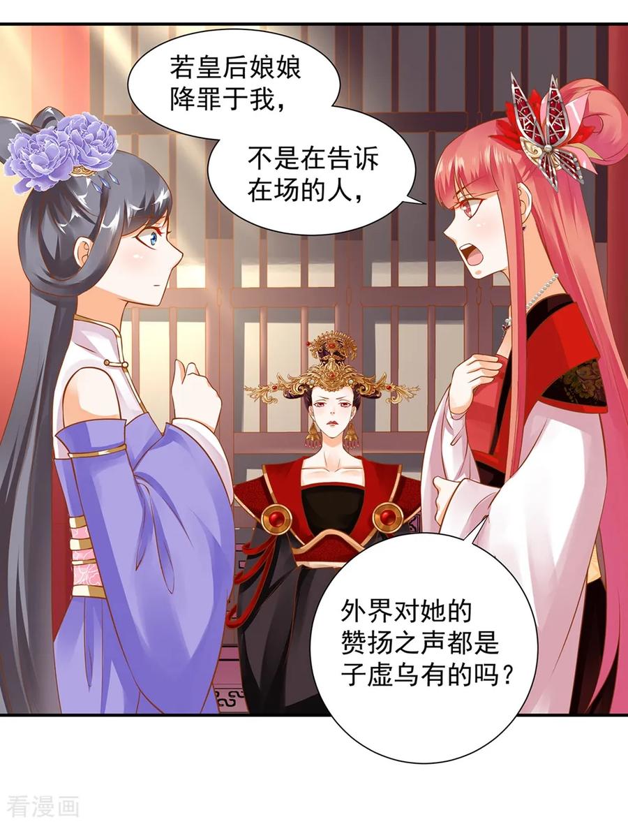 穿越王妃要升级漫画免费阅读全集漫画,第143话 吓晕了2图