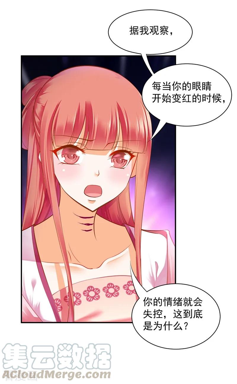 穿越王妃要升级免费完整版漫画,第117话 原来是只小鲜肉5图