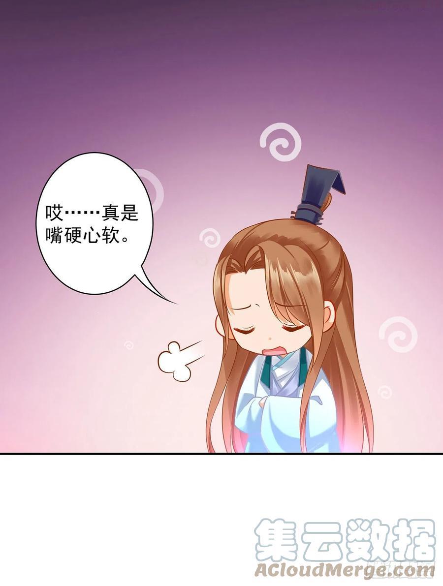 穿越王妃想和离漫画,老娘先把你踩成兔儿爷3图