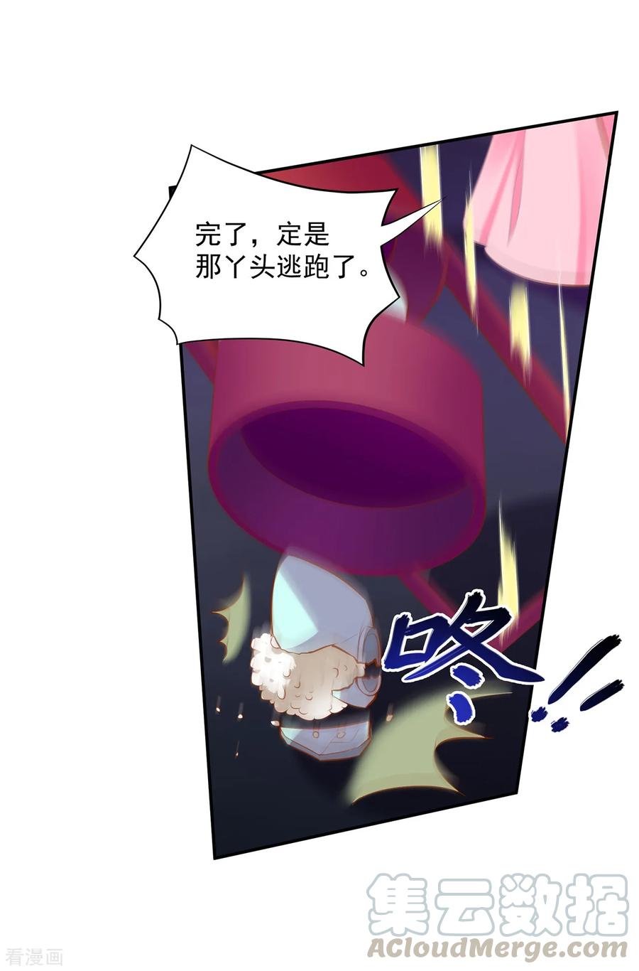 穿越王妃要升级全集免费阅读小说漫画,第86话 瘟神上门5图