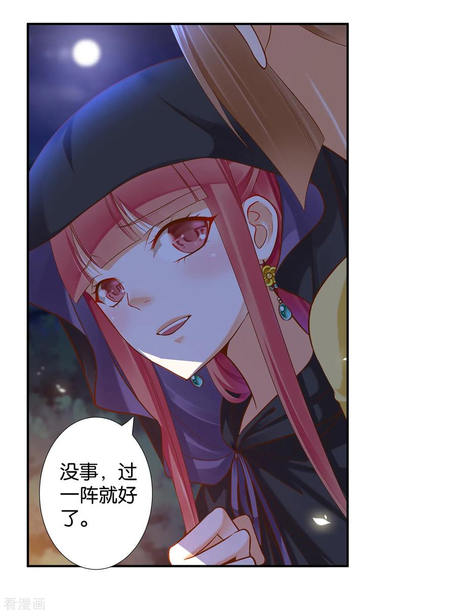 穿越王妃要升级全集免费阅读小说漫画,第47话 渣男，绝对是渣男！4图