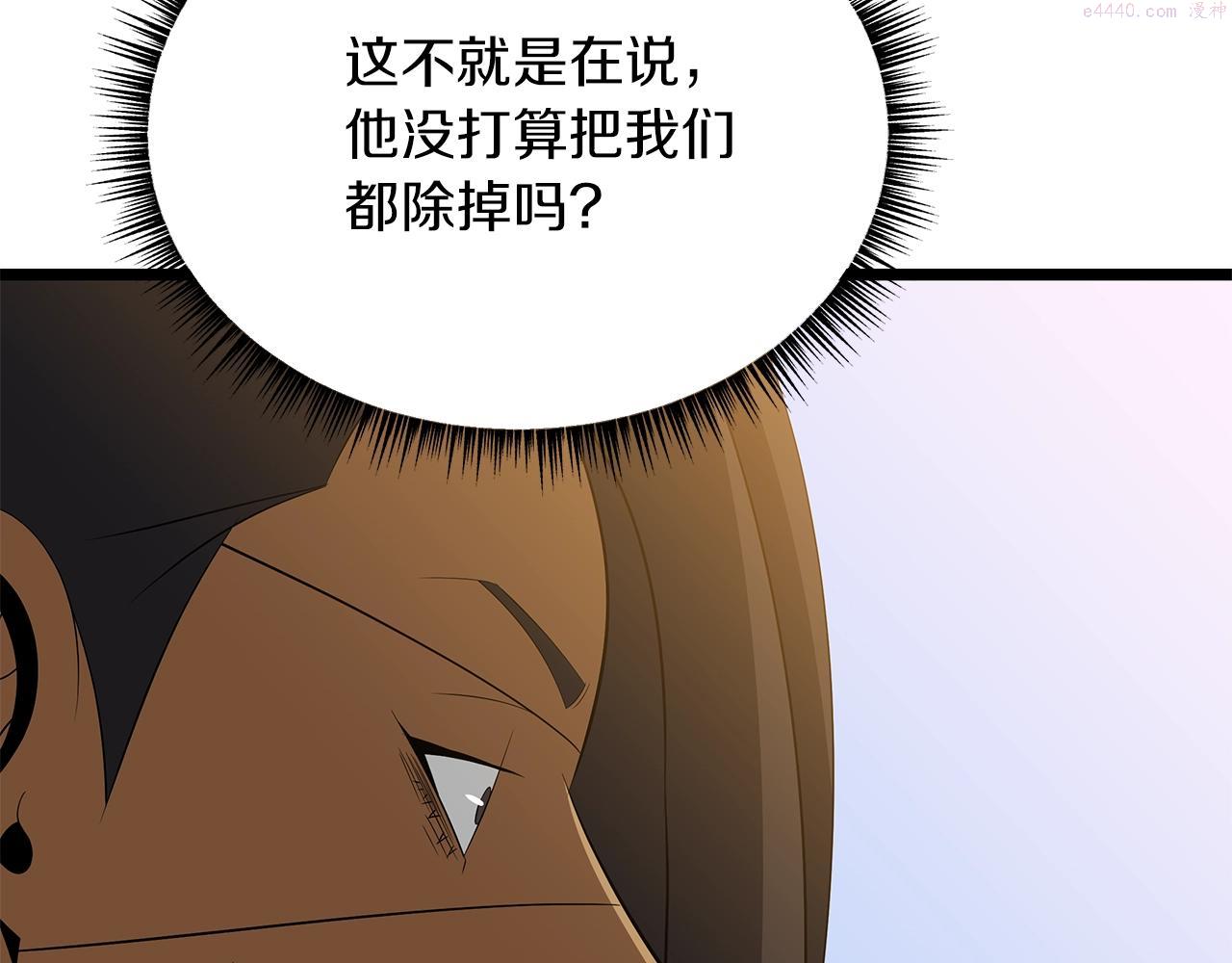骸骨王座漫画全集免费阅读漫画,第112话 掌中之物5图