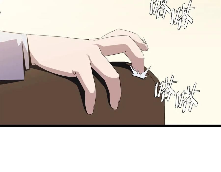 骸骨王座漫画全集免费阅读下拉漫画,第94话 冥界之人4图