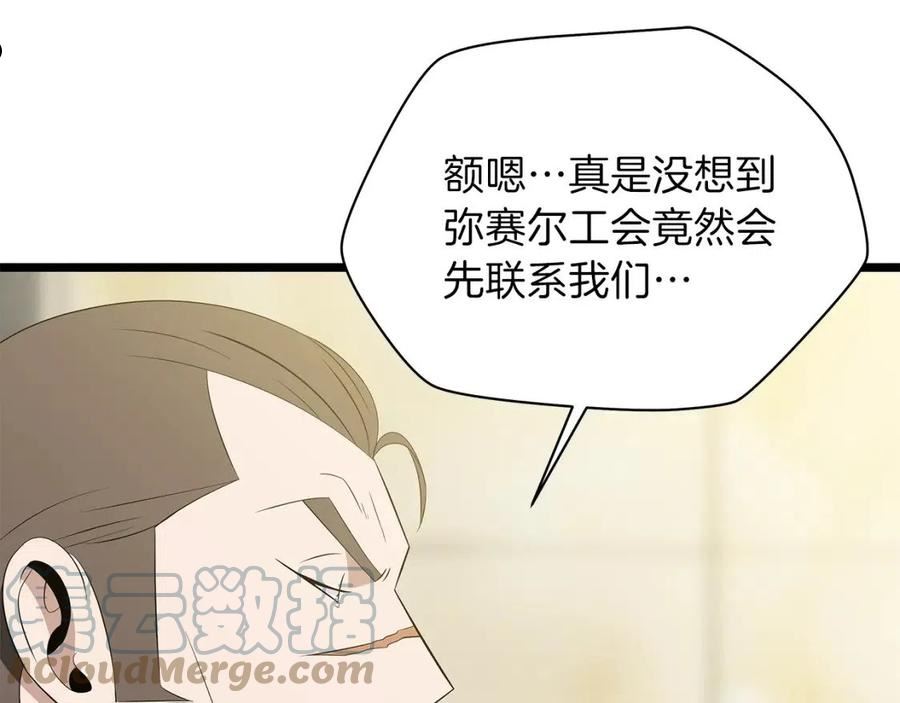 骸骨王座漫画全集免费阅读下拉漫画,第94话 冥界之人5图
