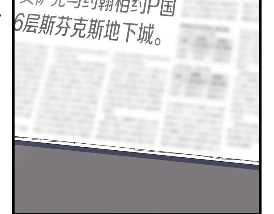骸骨王座漫画全集免费阅读下拉漫画,第94话 冥界之人2图