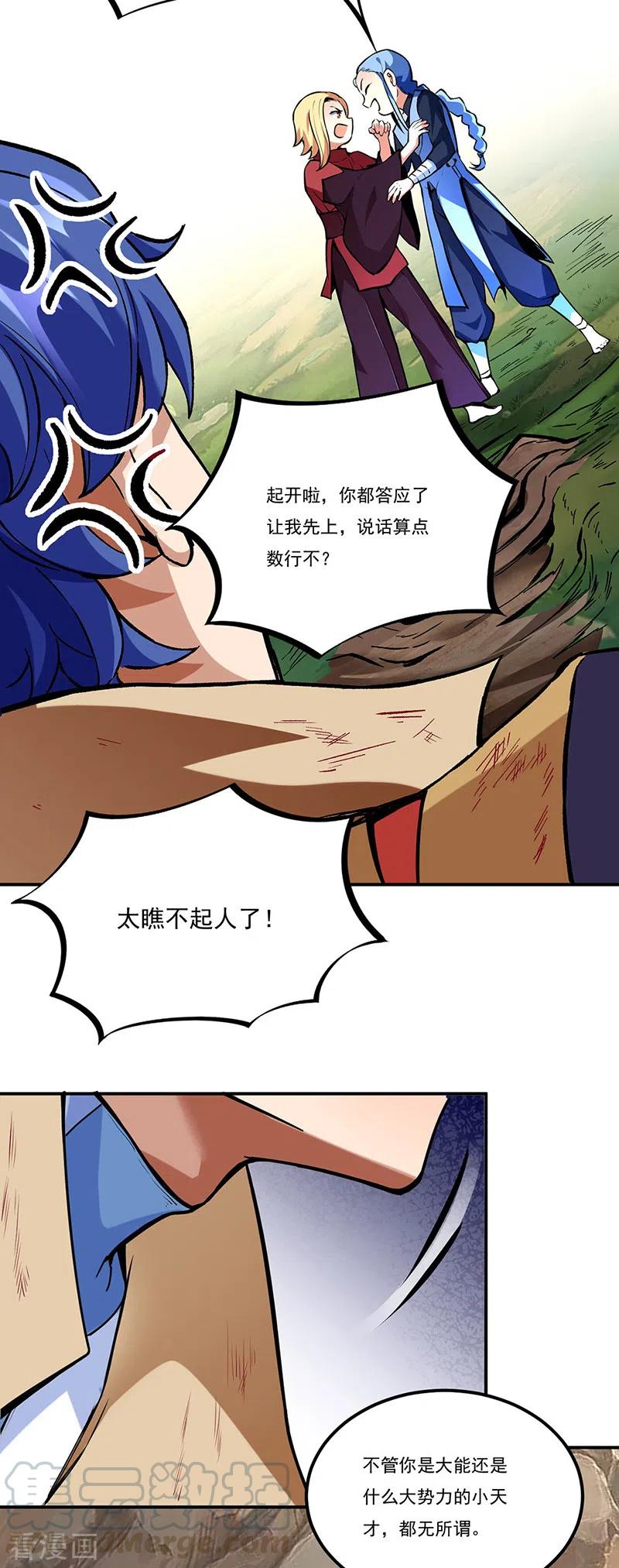 第256话 真正的全力！4