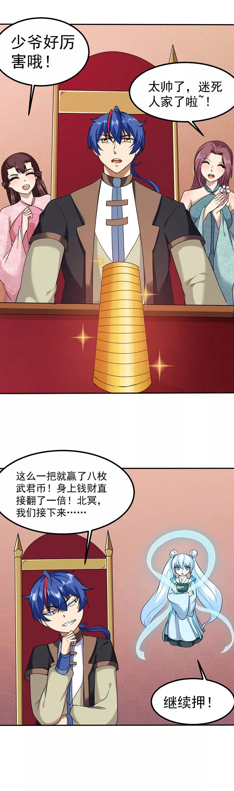第32话 故意输钱4