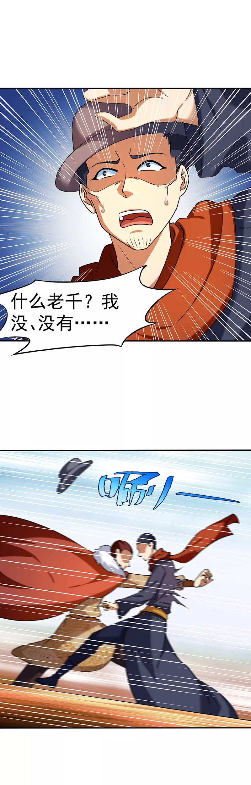 第33话 先天易筋经4