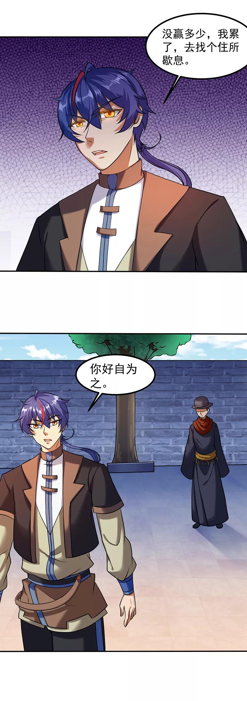 第33话 先天易筋经2