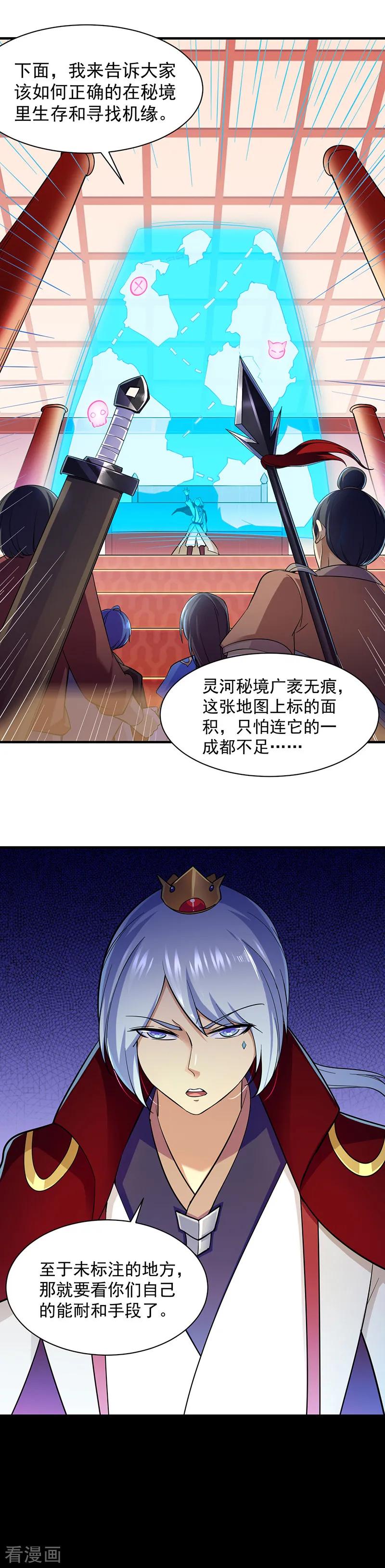 第93话 旧日恩怨2