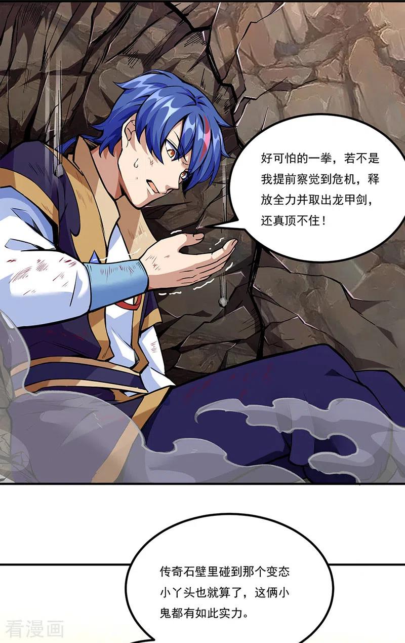 第256话 真正的全力！1