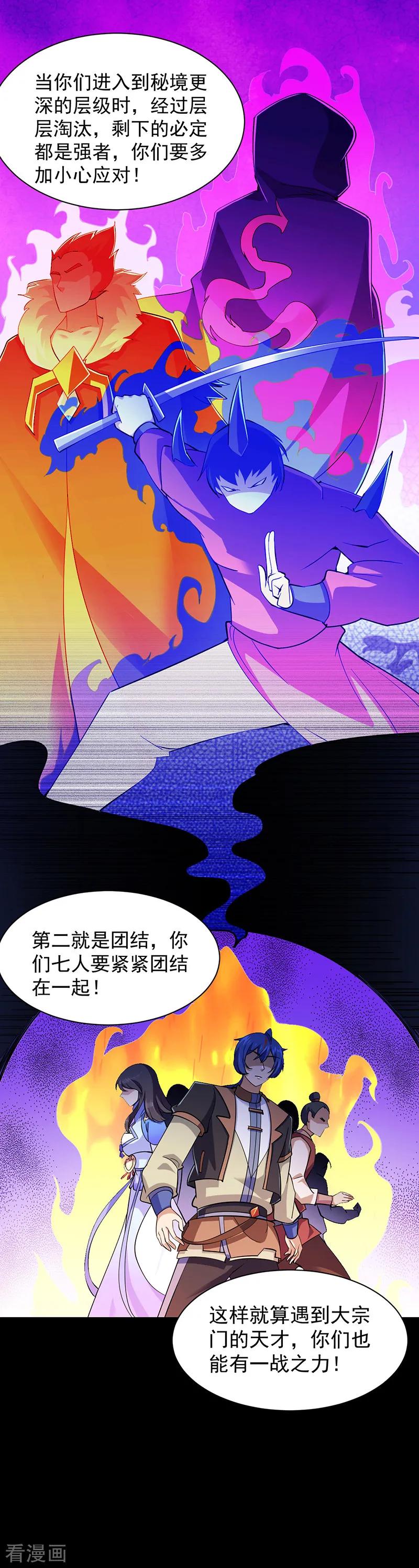 第93话 旧日恩怨4