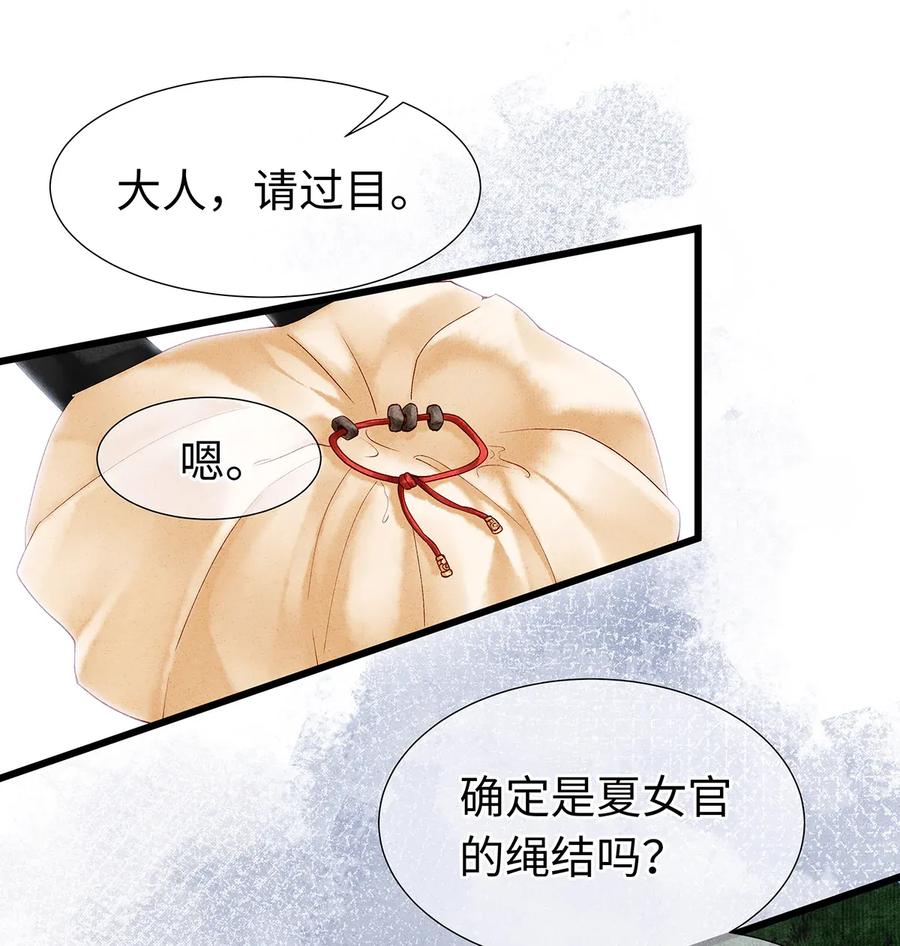 65 这不是……太子小鬼的衣服吗？1