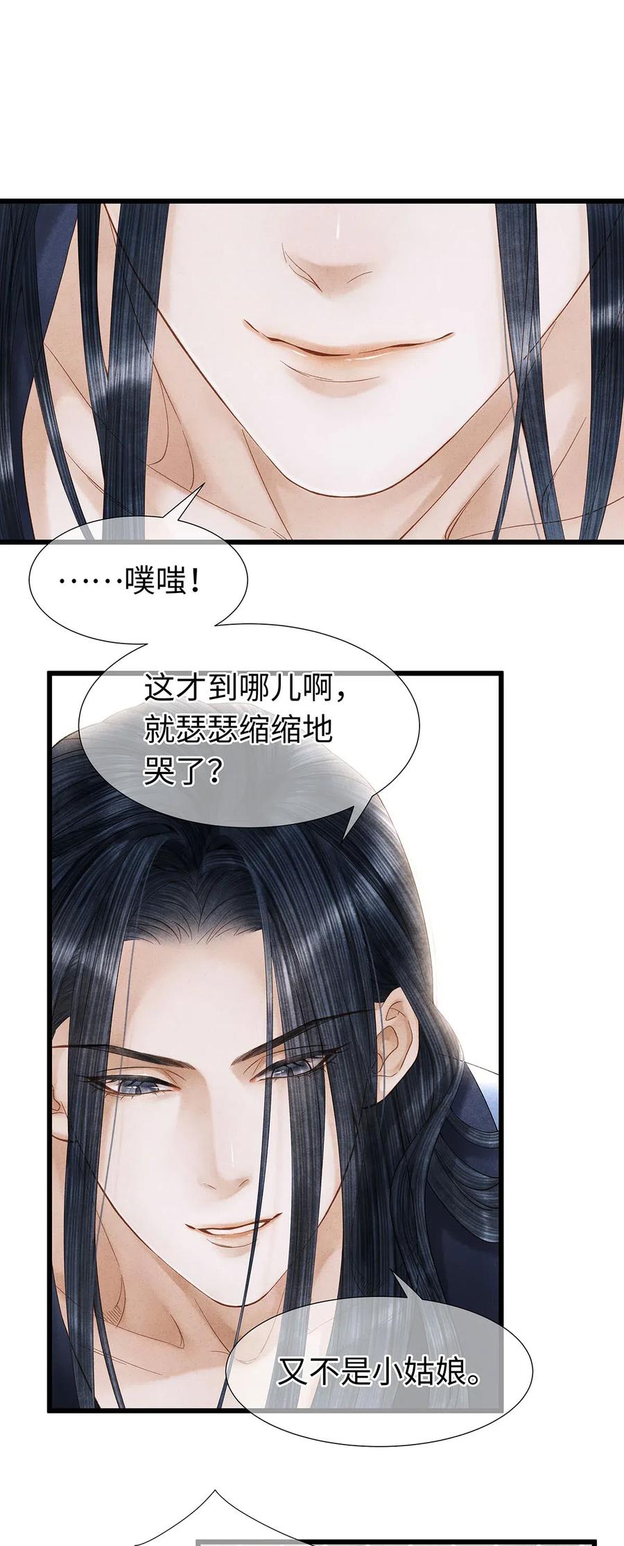 79 他的情况……不对劲！1