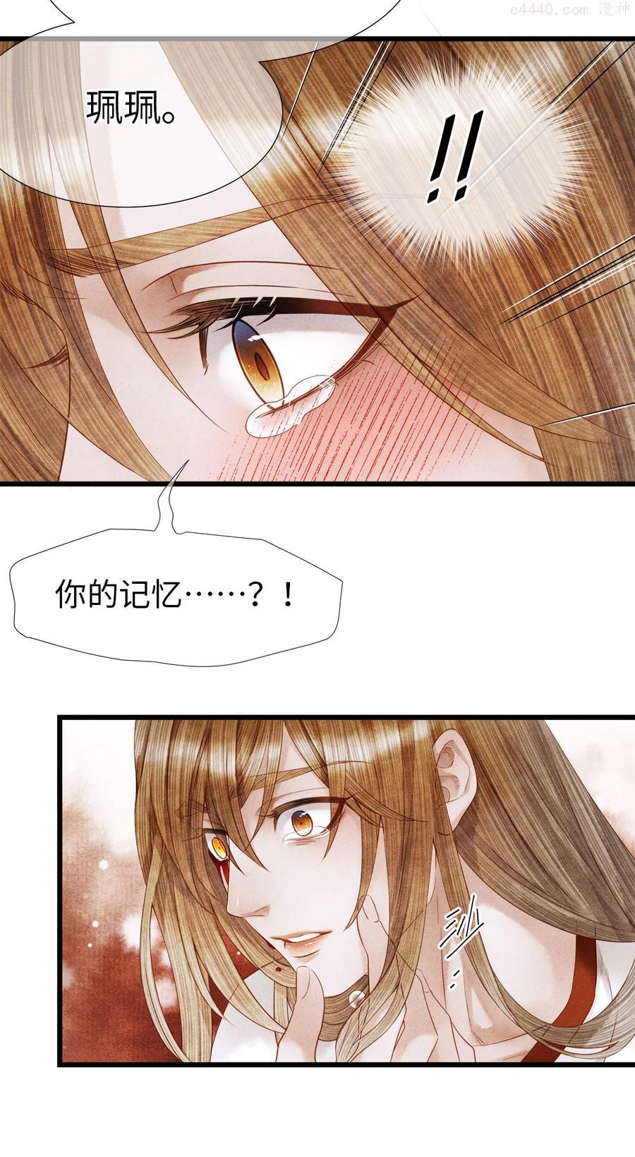 104 我不许你死药笙3