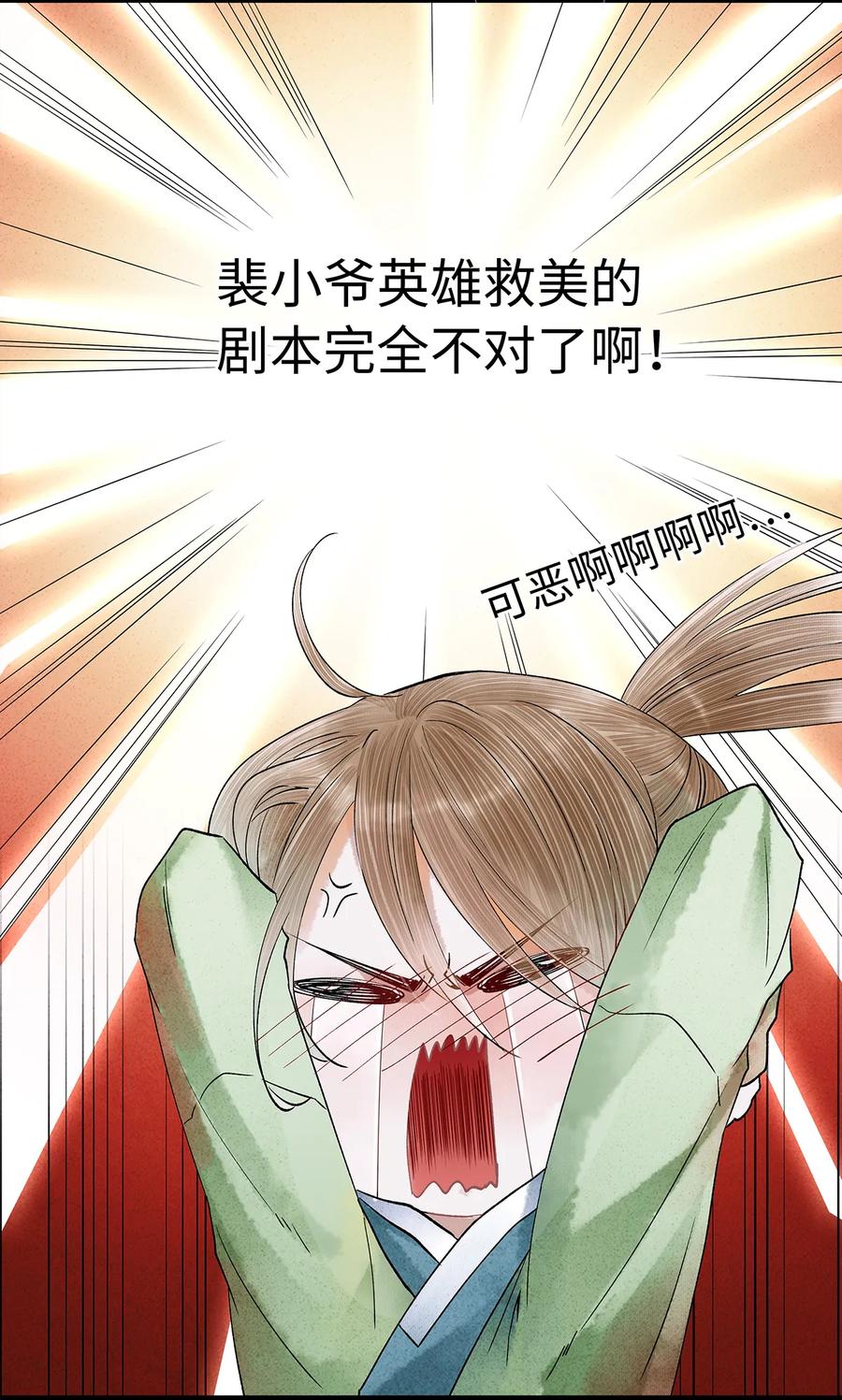 45 我的青春……逝去了！2