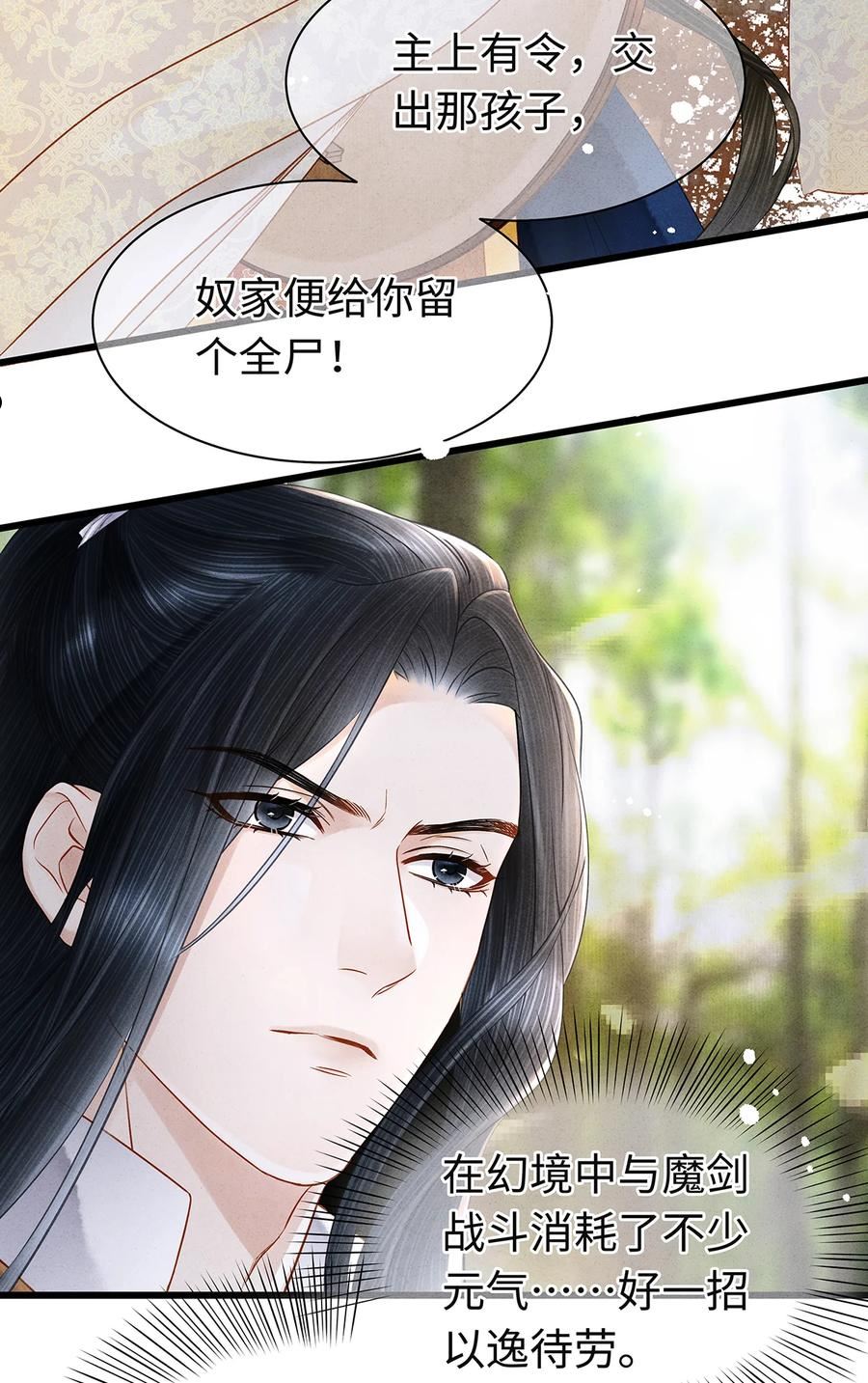 147 深藏不露的叛徒2