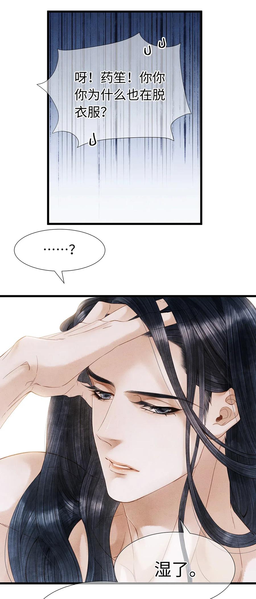 84 你为什么也在脱衣服！2