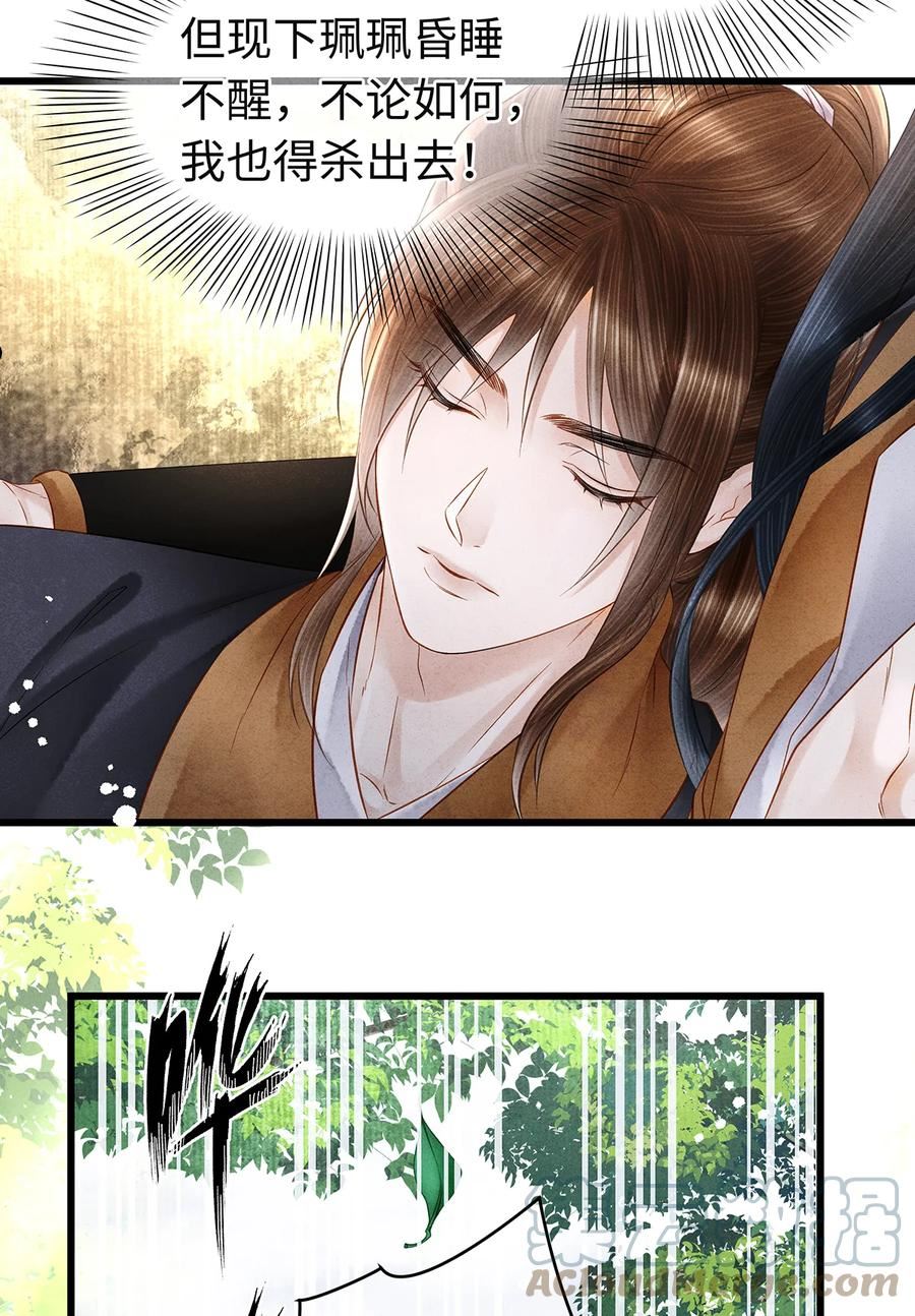 147 深藏不露的叛徒3