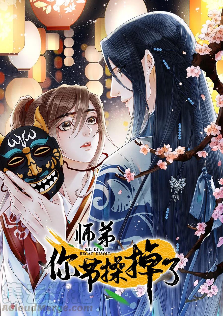 90 裴濯珮，你在发热。0