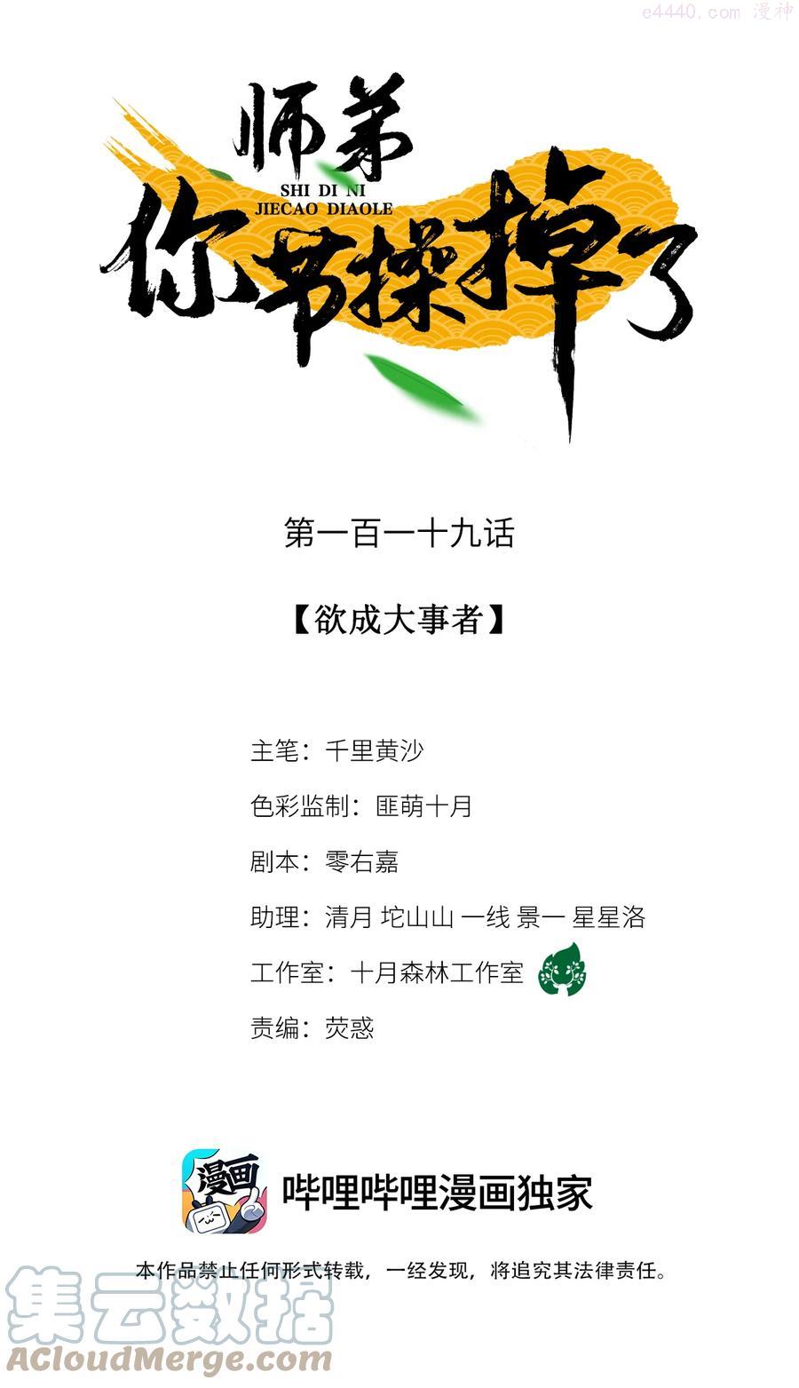 119 欲成大事者0