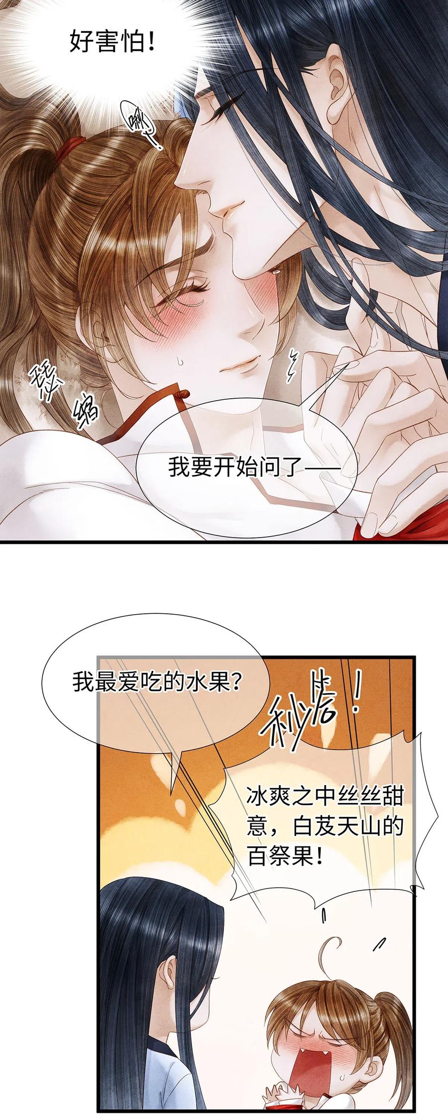 79 他的情况……不对劲！3